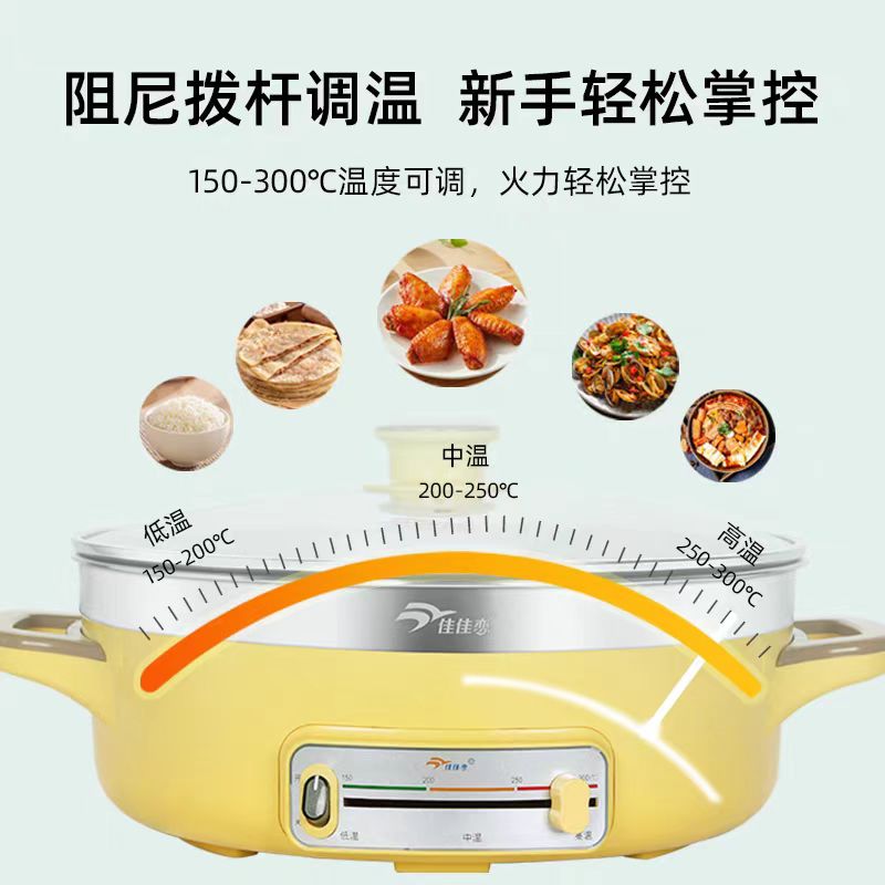 双11大促佳佳恋316钢鹅黄小金刚新品多功能、料理锅、烙饼锅、电饼铛