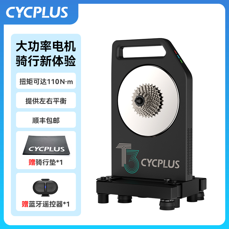【华兴车队同款】CYCPLUS T3骑行台室内智能直驱自行车功率训练台