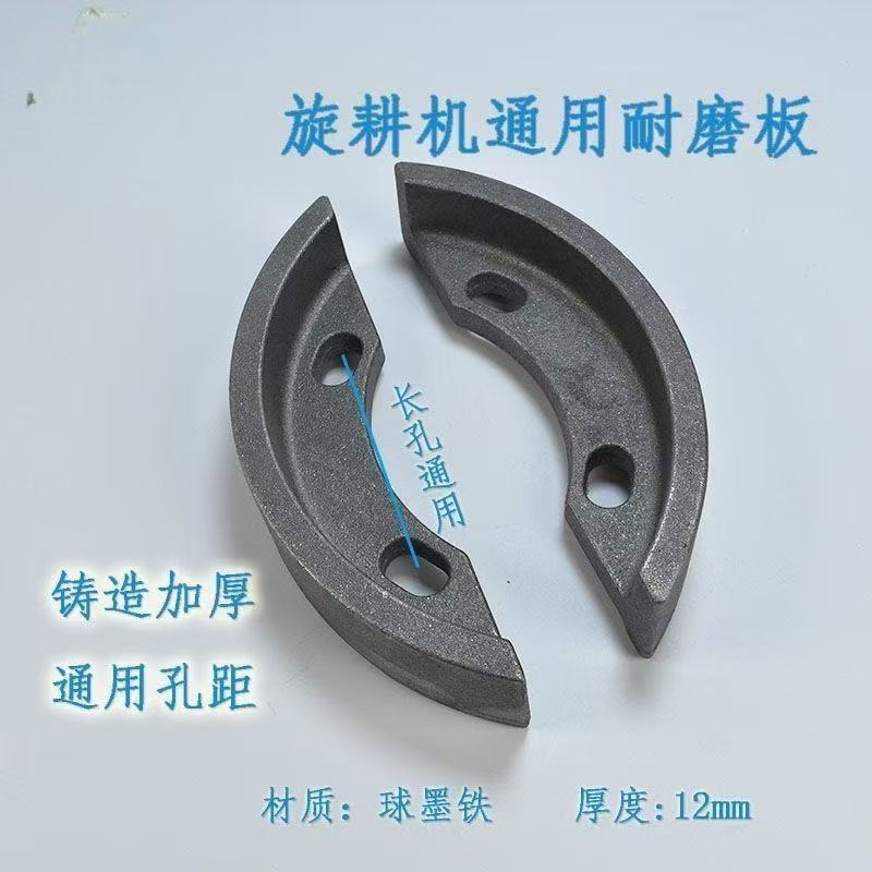 旋耕机铸铁防护板长条眼旋耕机护板轴承座防磨板加厚铸造310/311