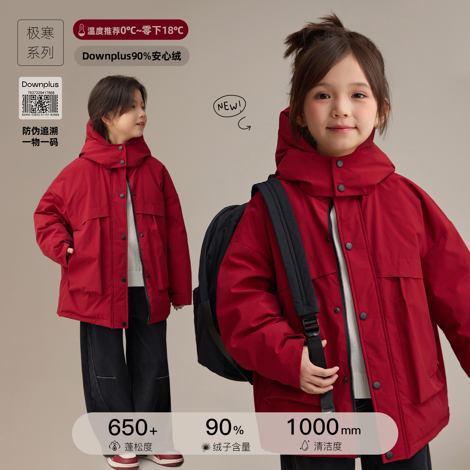 【红包】儿童连帽派克羽绒服红色新年服保暖立领外套汉服9364D