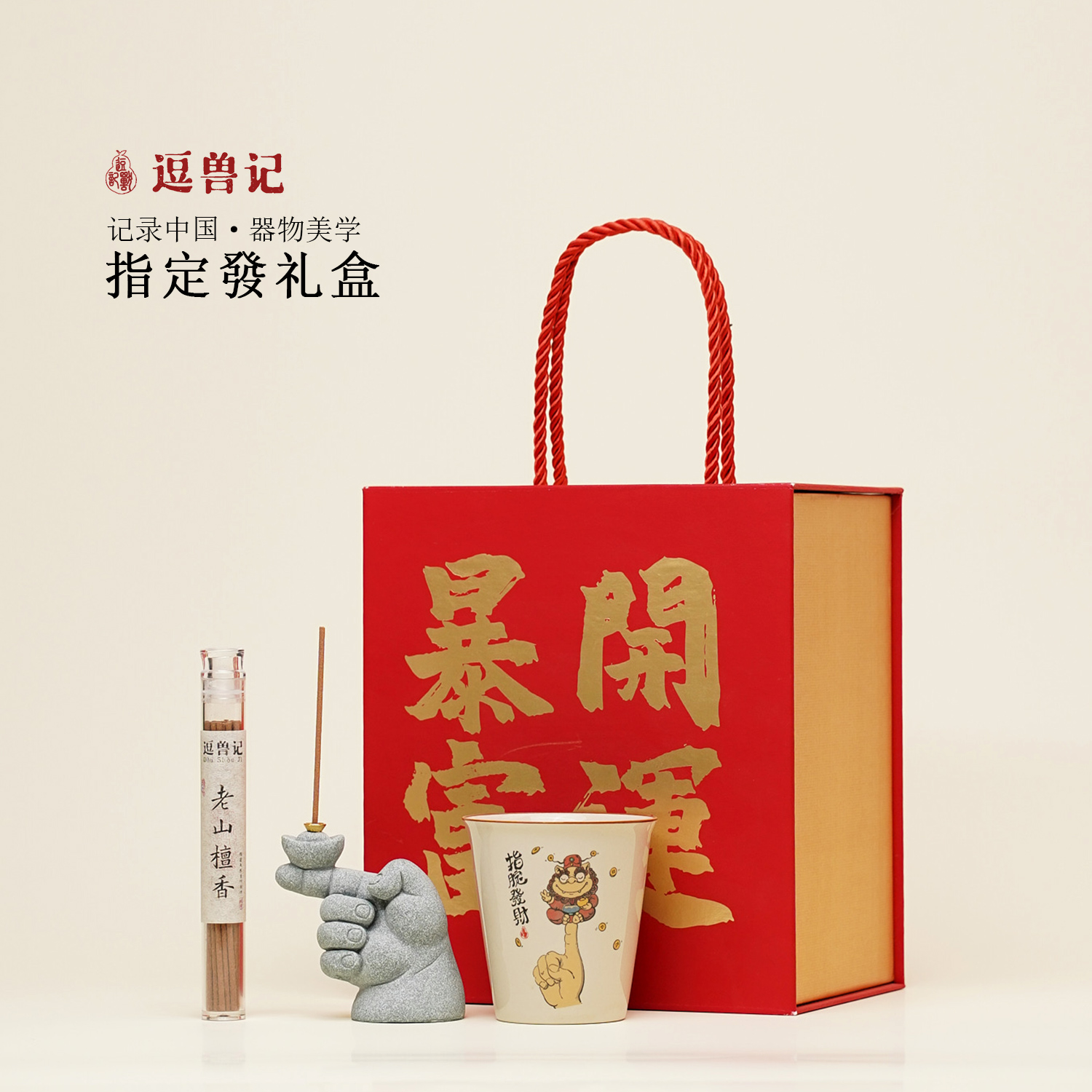 青砂石指定發財佛手桌面摆件香插高级感茶宠书房茶室中秋节礼物