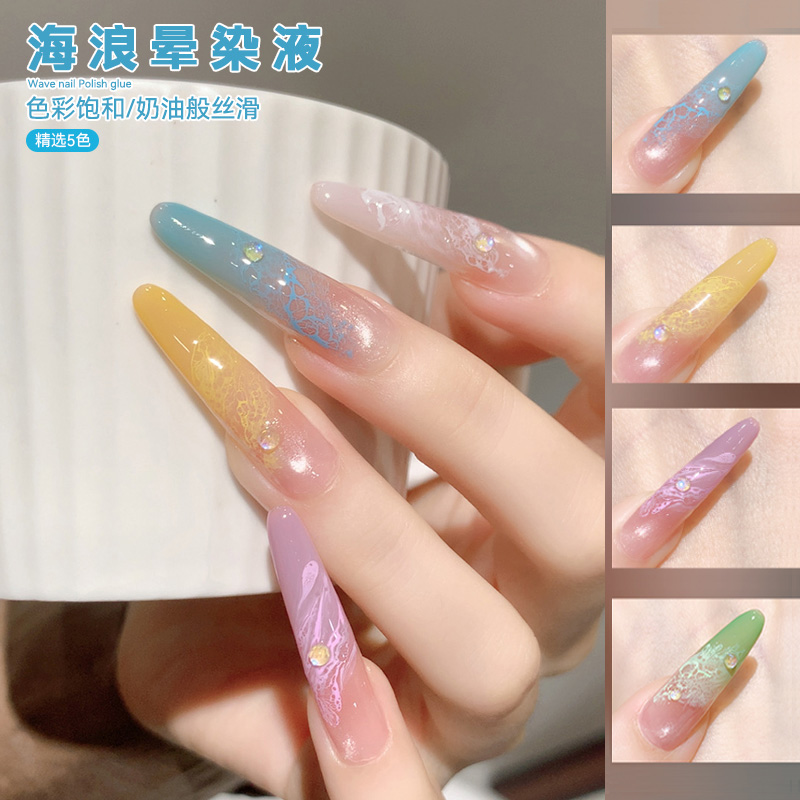 【菊籽老师推荐】美甲5色海浪晕染液渐变泡泡晕染胶日式大理石晕染
