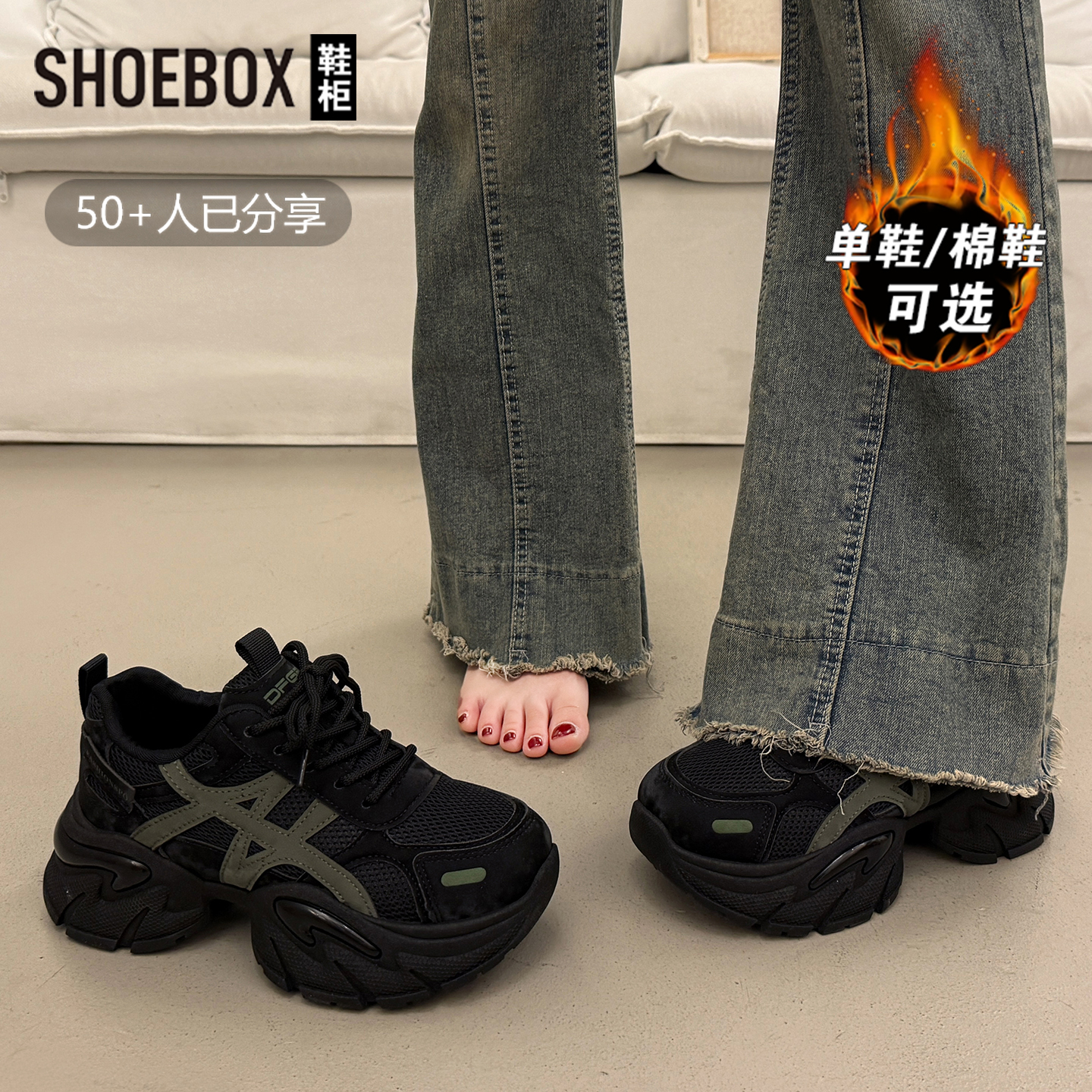 SH0EBOX鞋柜增高老爹鞋女2025秋冬新款厚底跑步休闲百搭运动鞋