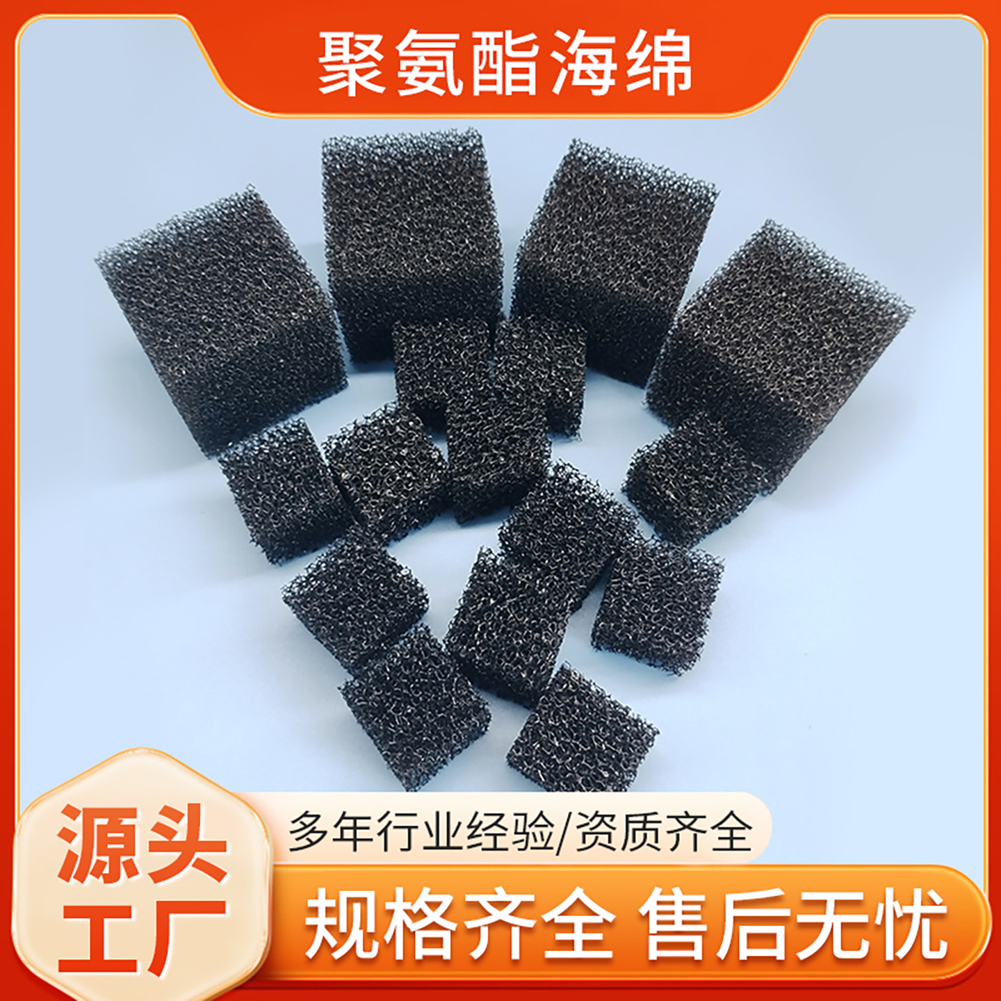 聚氨酯海绵填料水产循环养殖污水处理鱼缸过滤亲水海绵翻滚滤材