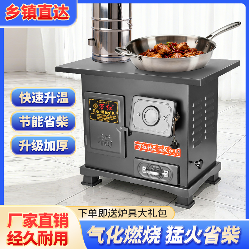 新型气化取暖炉农村家用柴煤两用烧木柴火灶炉室内无烟加厚烤火炉
