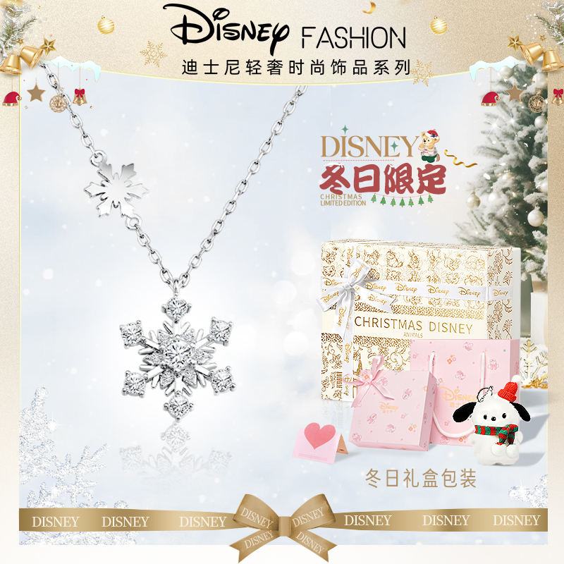 Disney/迪士尼 坠链均925银 雪花项链纯银轻奢小众生日礼物送女生