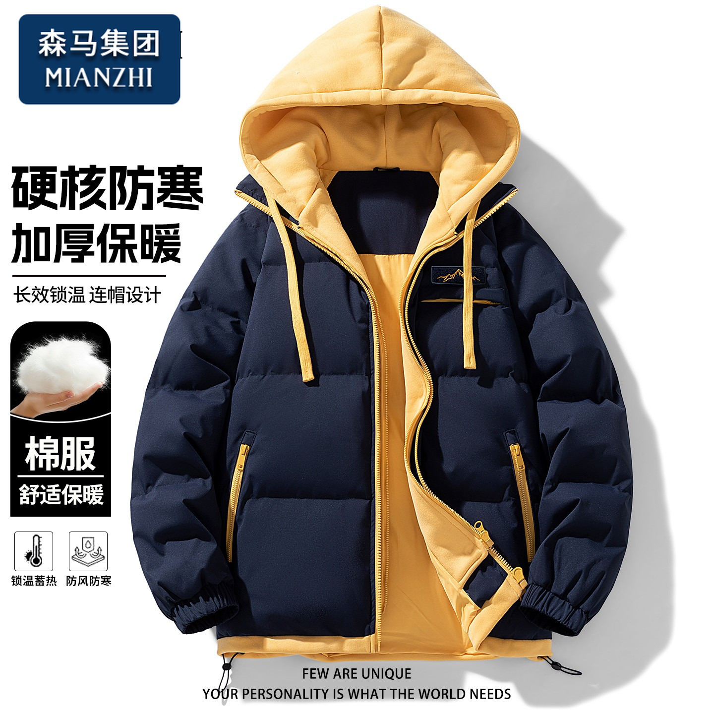 棉致潮牌帅气假两件棉衣外套男士秋冬季保暖加厚连帽冬装情侣棉服