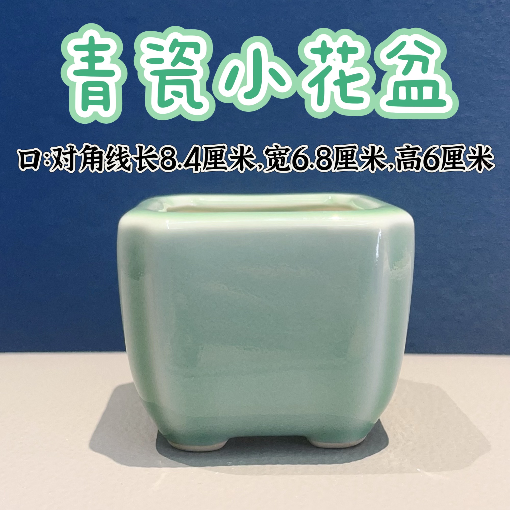 青瓷设计多肉花盆小口径适合居家装饰创意个性