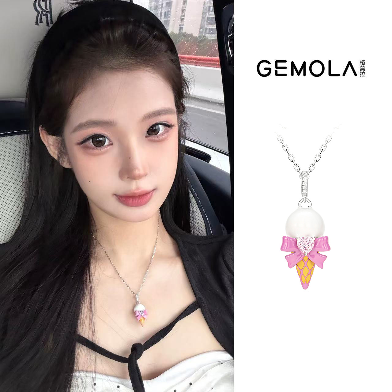 GEMOLA/格莫拉 叛逆千金风魔法爱心冰淇淋项链可调节