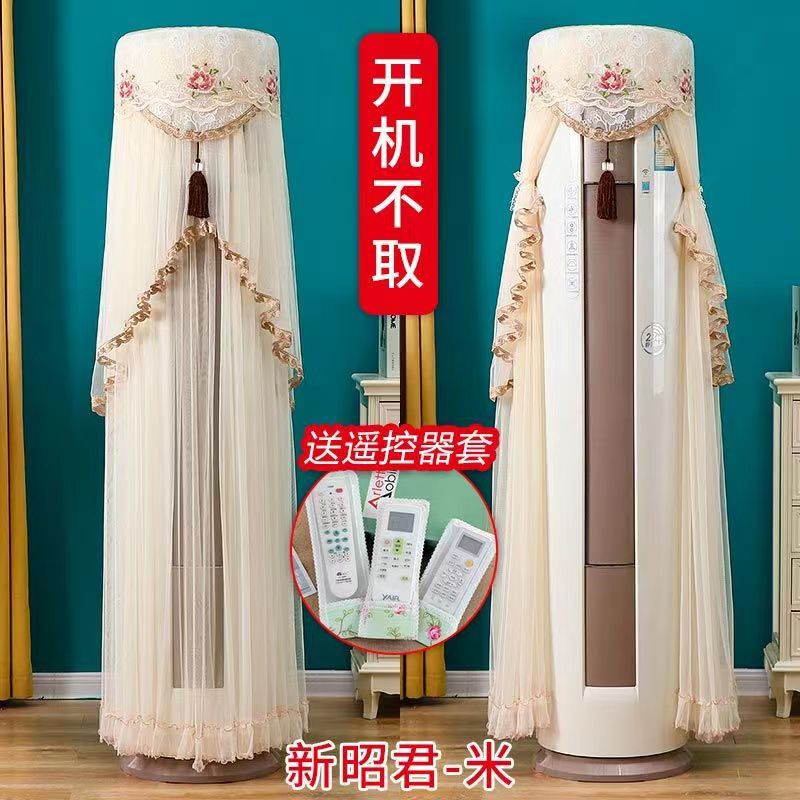 美悠可开机不取立式空调防尘罩通用圆形美的格力奥克斯圆柱空调防