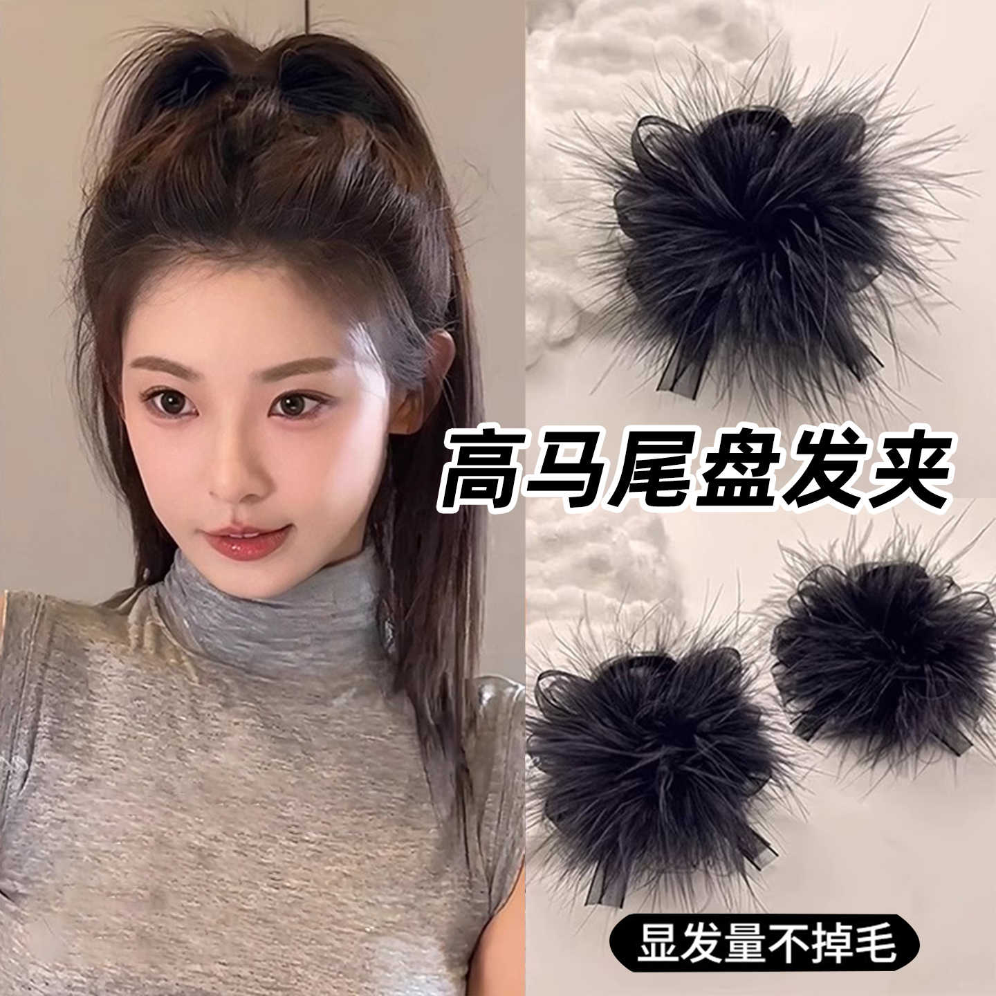 黑色羽毛高马尾抓夹高级感不掉毛鲨鱼夹小号发夹女后脑勺2025新款