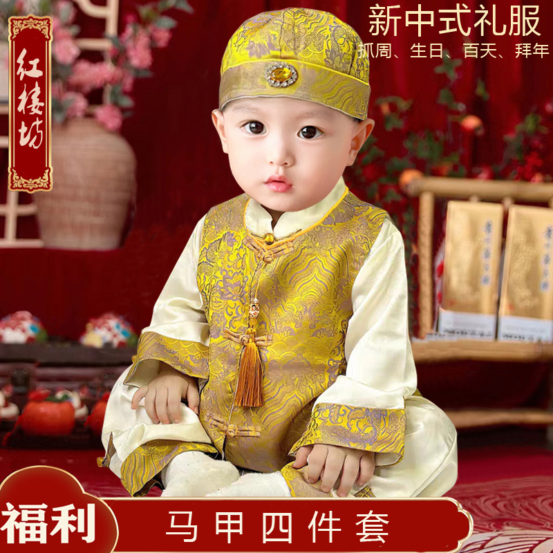 新中式冠衣周岁礼服抓周服喜庆生日宴男宝春秋季新款百天儿童唐装