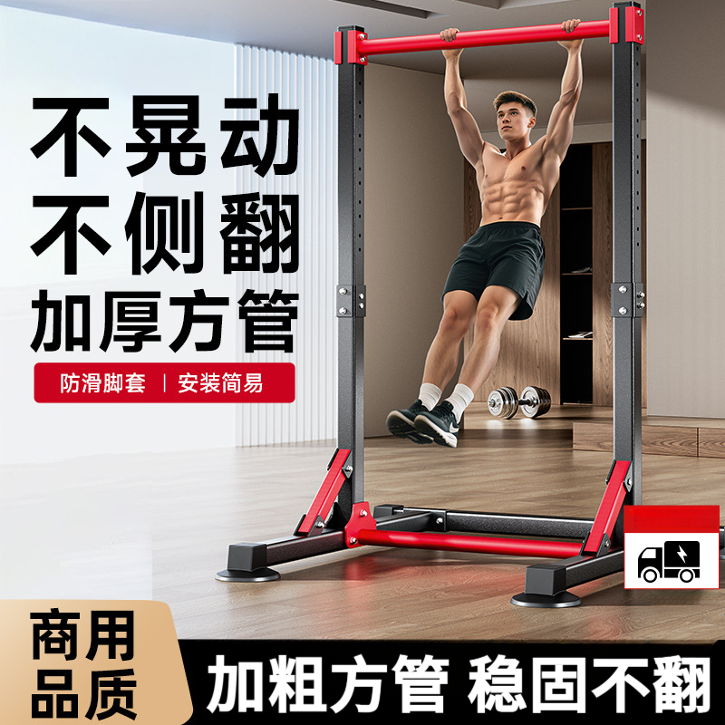 单杠室内家用引体向上器家庭运动健身器材儿童吊杆落地单杆拉伸杆
