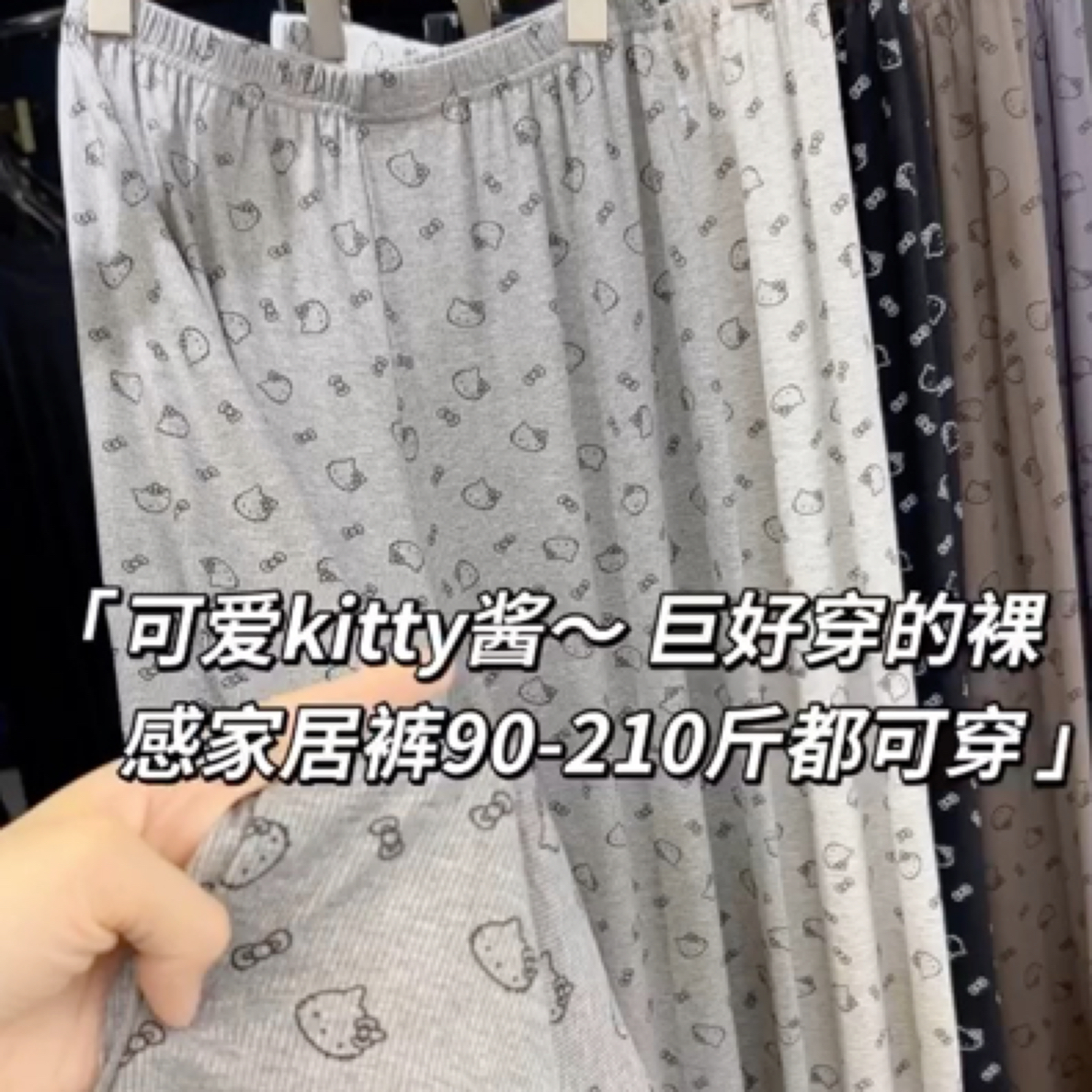 大码家居裤女阔腿裤子Kitty韩系家居休闲裤睡裤宽松软糯糯长裤