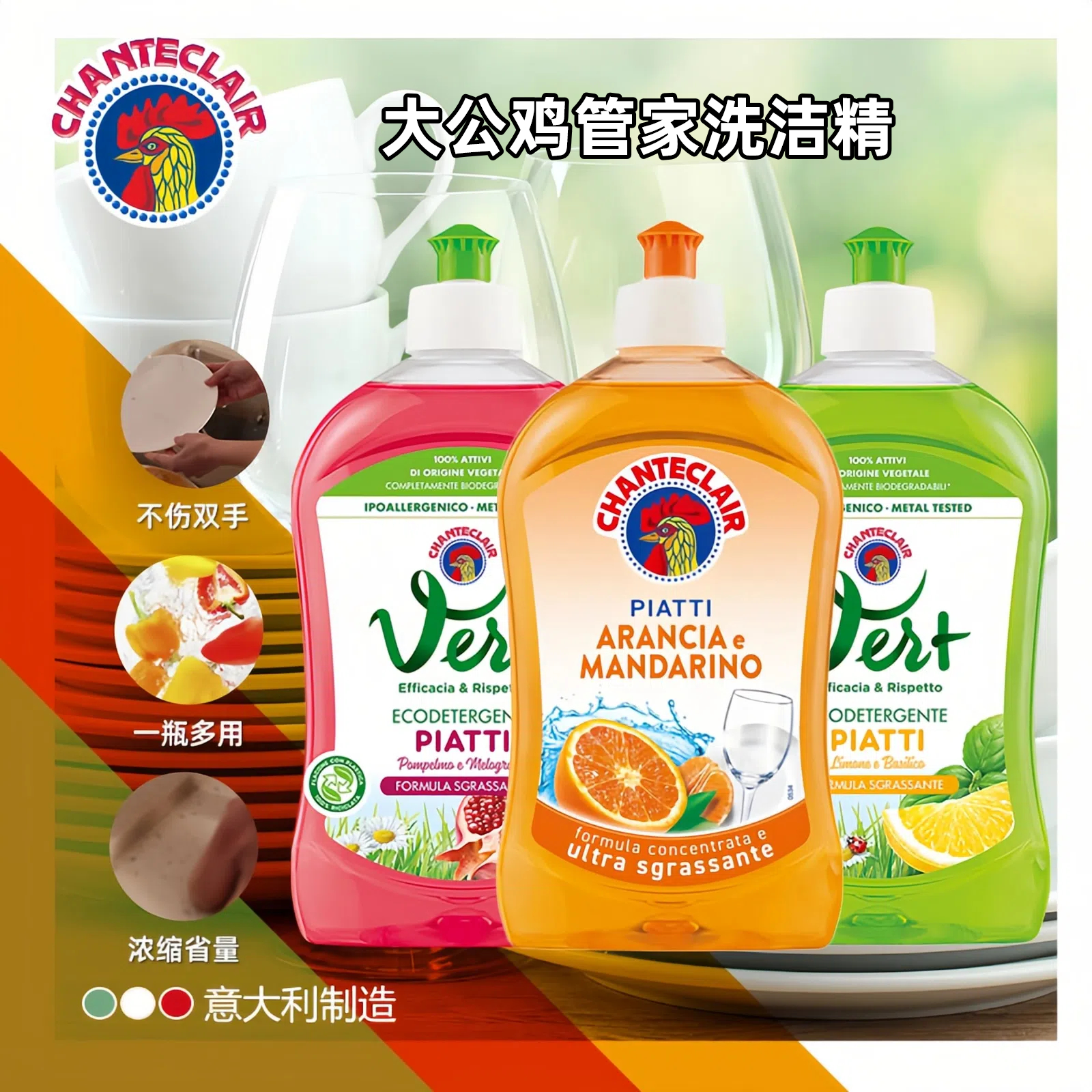 大公鸡管家洗洁精3瓶家庭装果蔬餐具家用洗涤剂浓缩去油洗洁精瓶