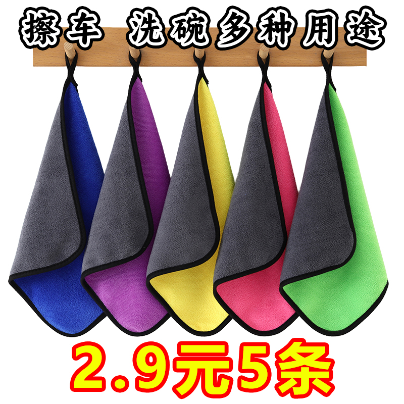【拍1发5】厨房抹布不沾油不掉毛洗碗巾加厚毛巾洗车保洁专用百洁布