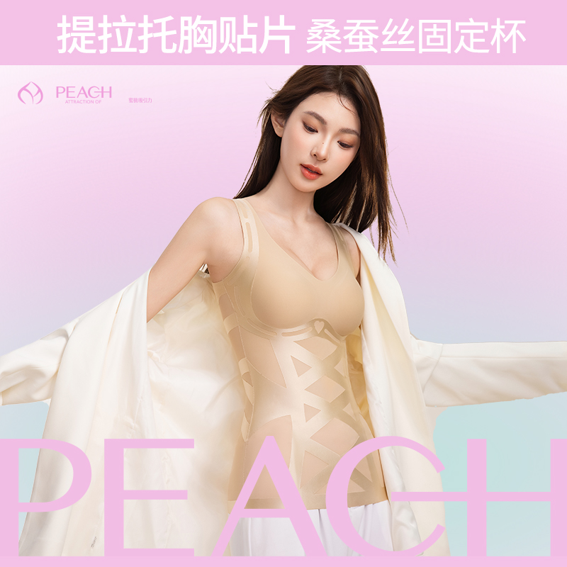蜜桃吸引力黑绷带蚕丝背心收腹塑身塑腰防驼背收腹免穿文胸修身