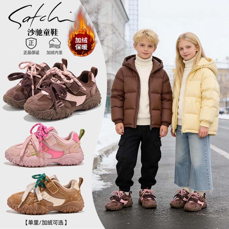 【爆款热卖】沙驰童鞋时尚阿甘运动鞋欧若风2025秋男女童鞋24836