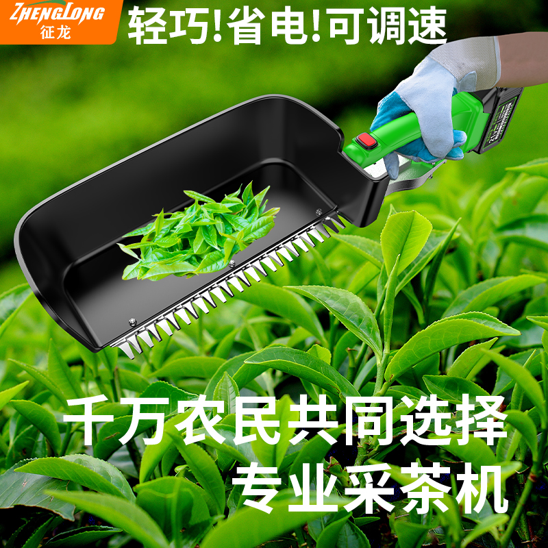 无刷电动调速采茶机修剪茶机新款锂电农用单人茶叶采摘机神器