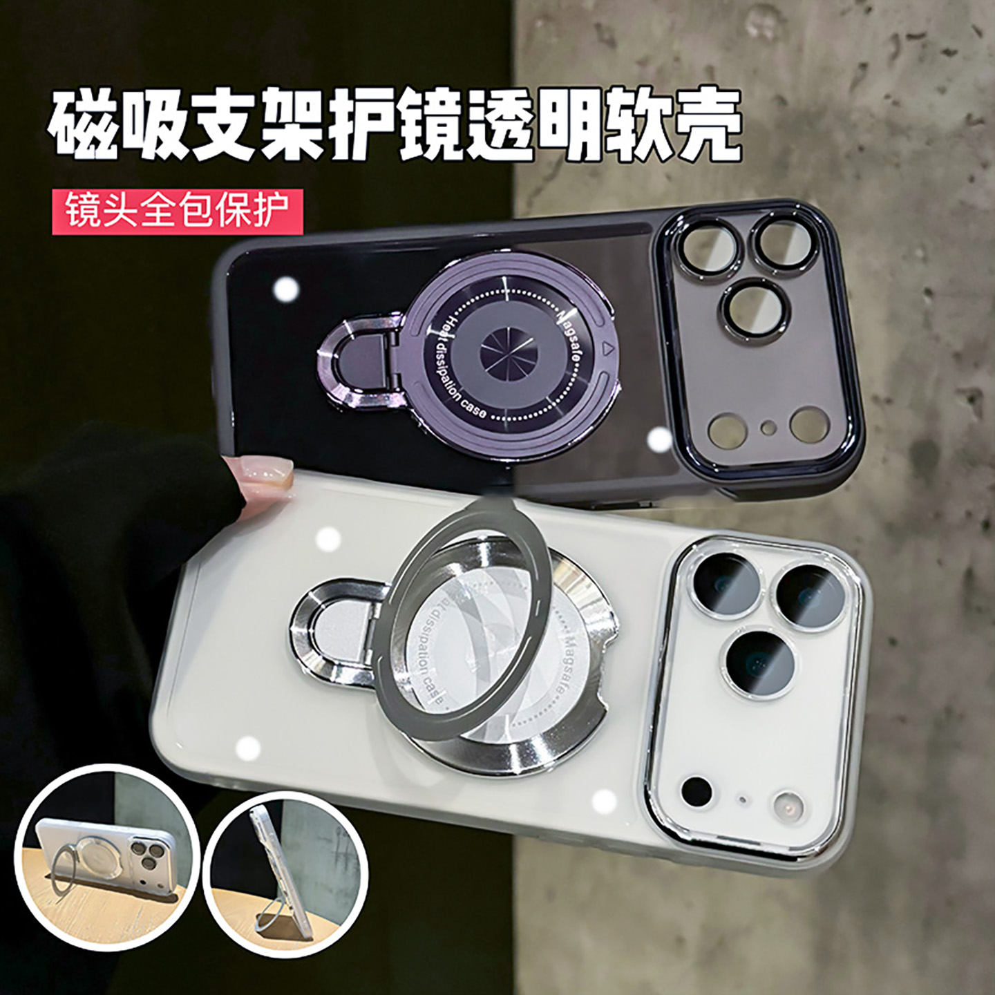 磁吸支架适用苹果17promax手机壳iPhone16电镀镜框15全包14透明13