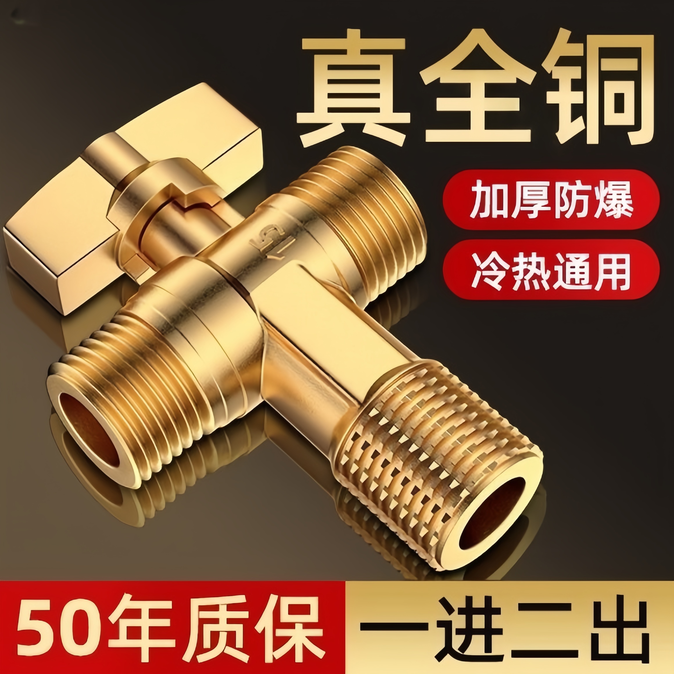 全铜一进二出角阀全开球芯三角阀冷热水热水器卫生间大流量球阀