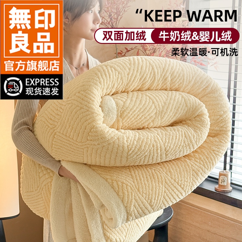 無印良品加厚婴儿绒牛奶绒毛毯办公室午睡毯子沙发盖小被可床上用