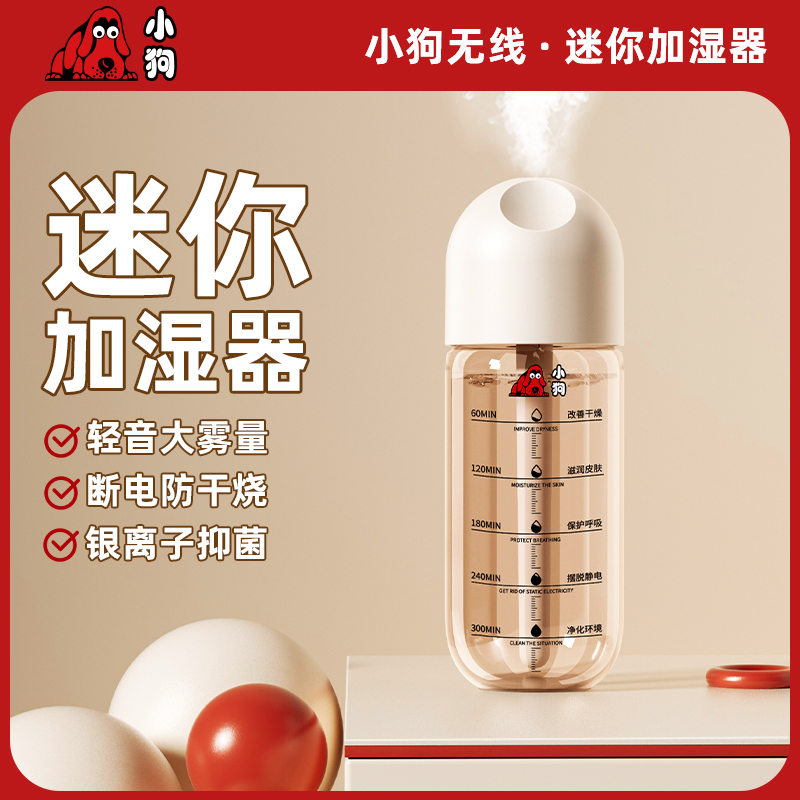 小狗加湿器推荐无线神器迷你居家客厅办公室桌面学生空气净化宿舍