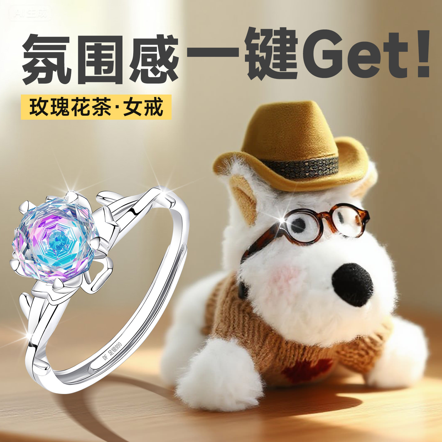 足银戒指 女999纯银女款女士女戒彩色炫彩情侣款对戒求婚表白婚戒