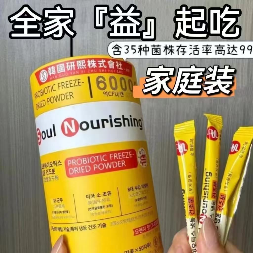 【拍一发四】正品韩国益生菌冻干粉家庭装即食冲饮粉无蔗糖