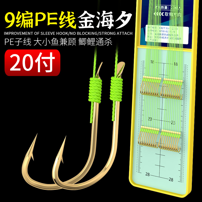 大力马金海夕子线双钩成品pe线鱼钩大马力翘嘴鲤鱼鲫鱼钩子防咬线