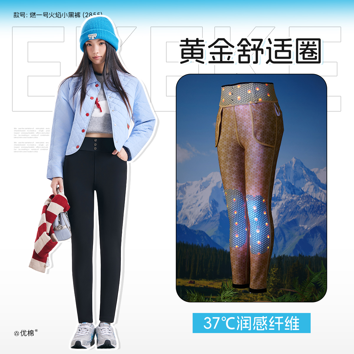 机能三防！磁悬浮蓄热！高腰弹力小黑裤2822&2855加绒女款外穿加厚