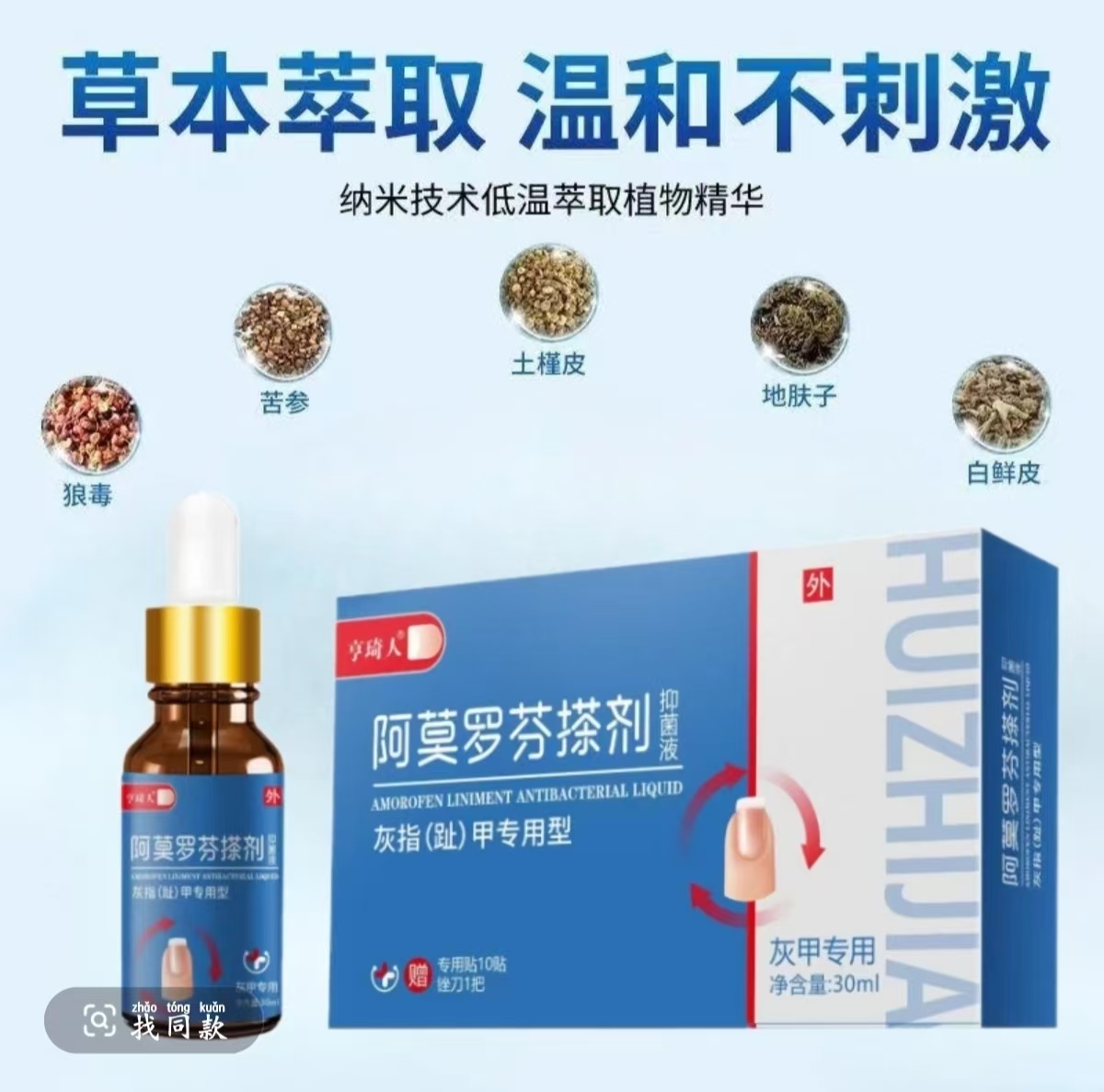 【正品直售】手指甲脚指甲增厚叠层发灰发黄变色指甲渗透抑菌液30ml