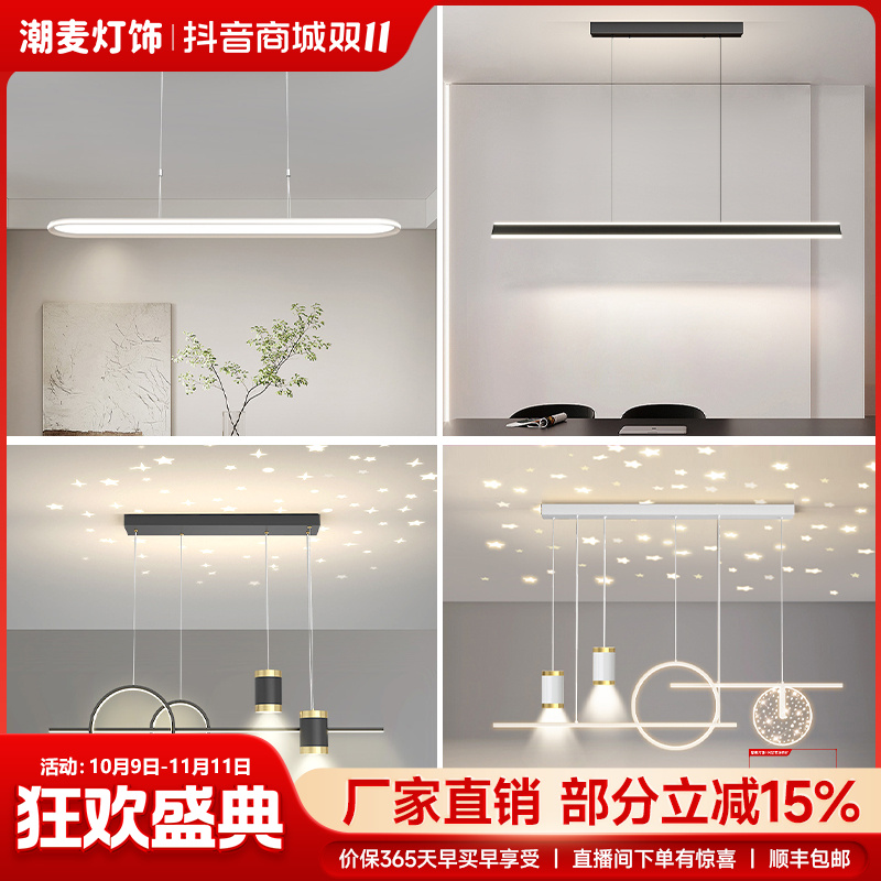 北欧现代简约星空顶餐厅吊灯led轻奢风个性温馨浪漫吧台灯合集具