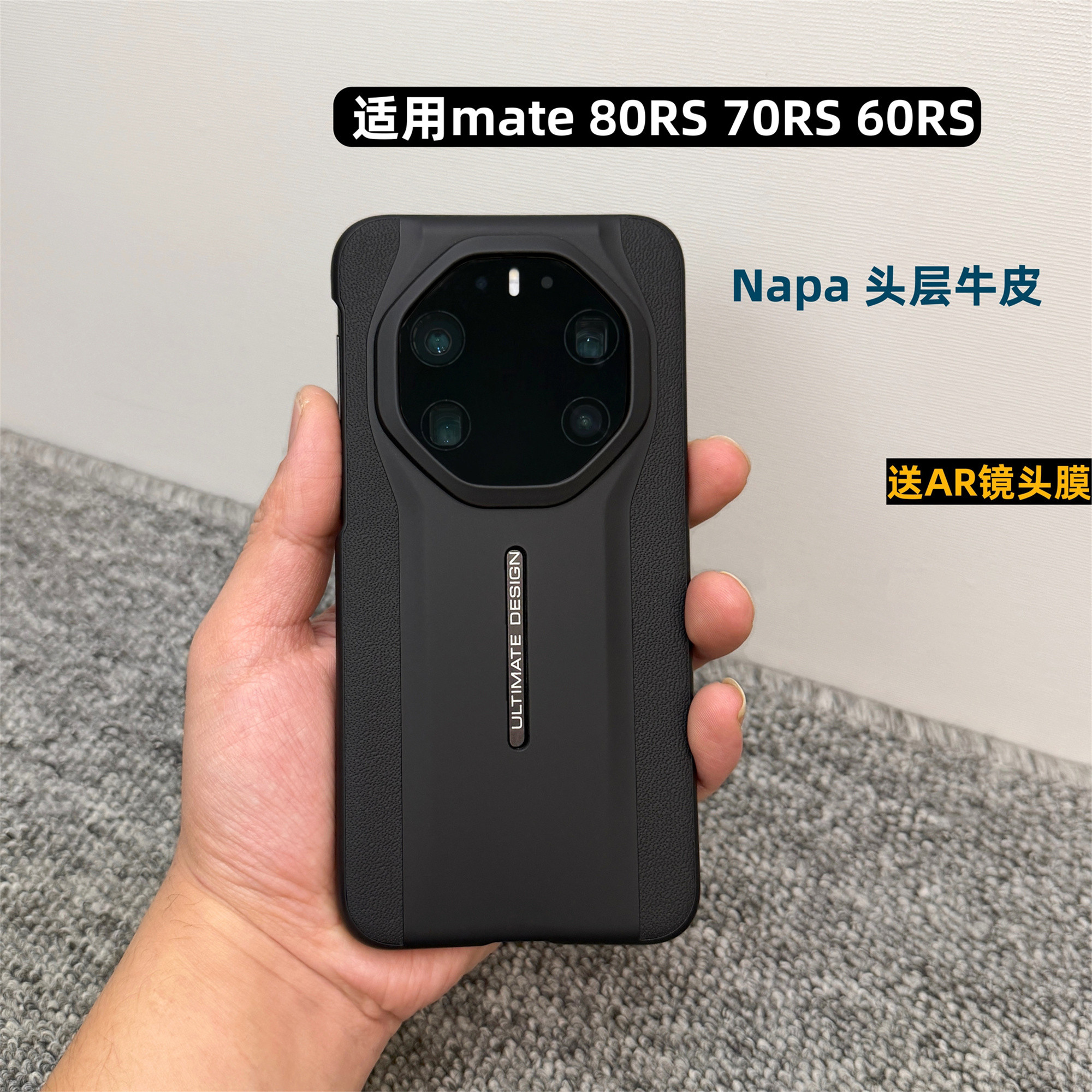 头层牛皮适用华为mate80RS非凡大师手机壳Mate70RS超薄半包防摔潮