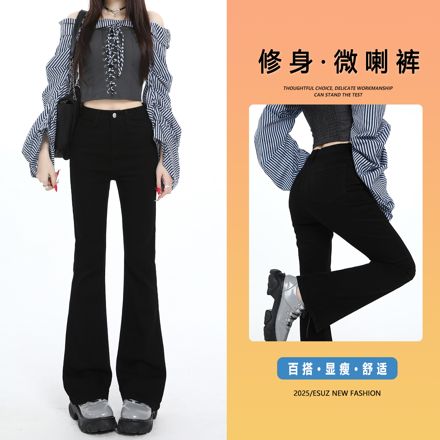 黑色微喇牛仔裤女小个子秋冬新款加绒高腰修身弹力显瘦喇叭马蹄裤