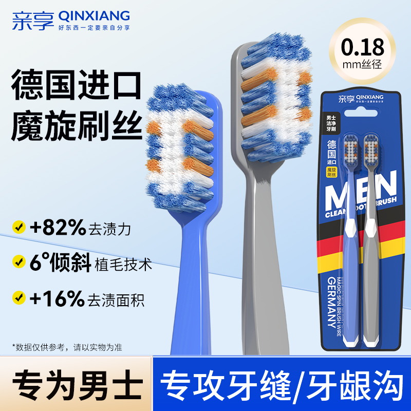 亲享进口硬毛牙刷软毛中毛家庭装家用大成人超硬清洁口腔男士专用