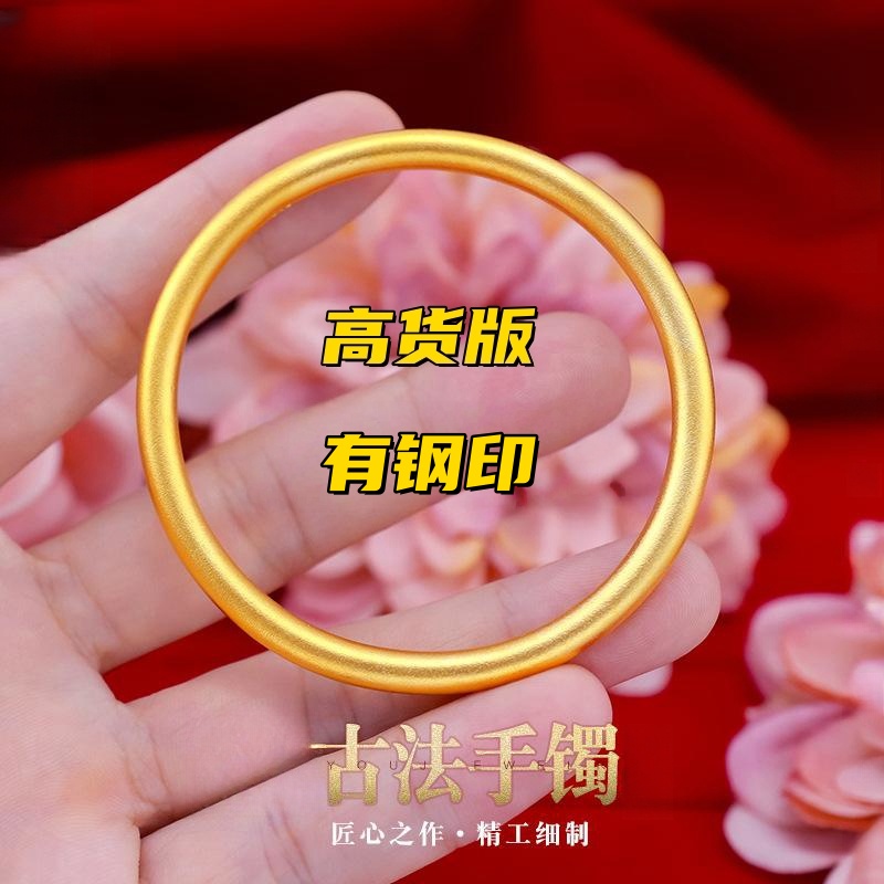 铜合金手镯 高货古法素圈手镯传承不掉色实心金色磨砂哑光赤素款
