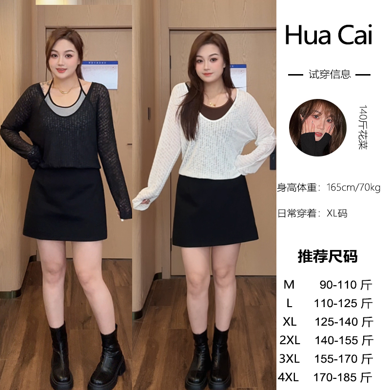 （现现款）花菜微胖定制~【逃离班味】小众设计感假两件上衣+半身裙