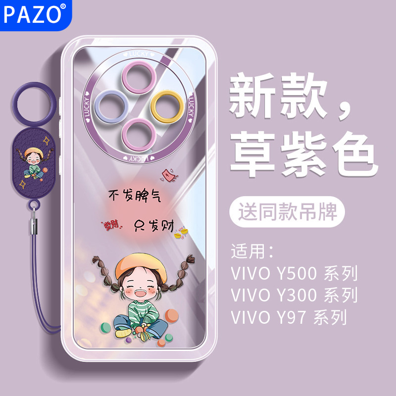 适用vivoy500手机壳全包防摔vivo保护壳y500pro高级感软可爱女生
