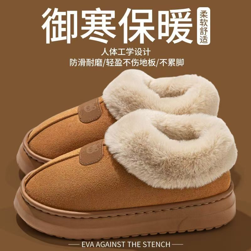冬季新款包跟情侣家居厚底外穿毛绒保暖棉鞋C880