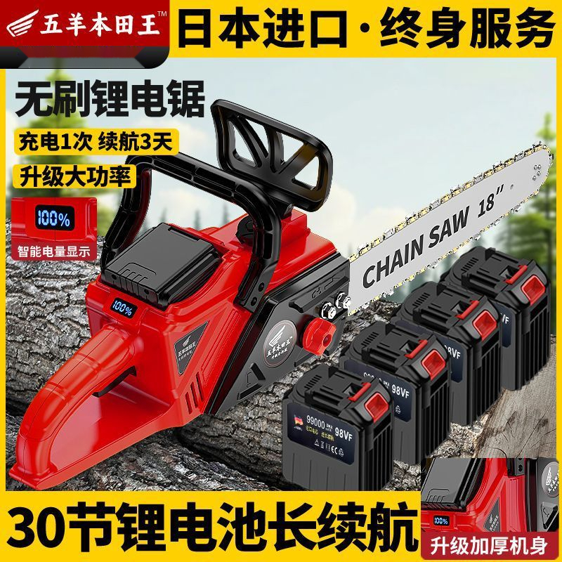 品质新五羊本田锂电锯充电式大功率锂电池家用户外锯正品充电电锯