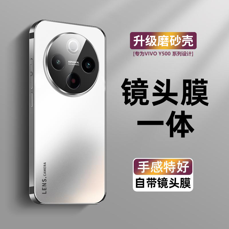 vivoY500手机壳新品y500防摔全包自带镜头膜一体磨砂防滑外壳配件