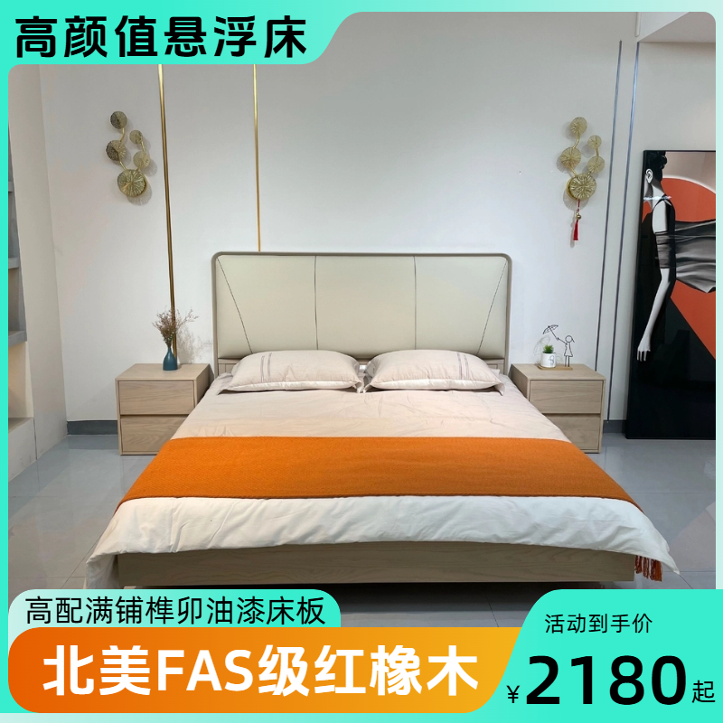 【高颜值】悬浮床北美红橡木全实木真皮双人床暖杏色简约意式极简06