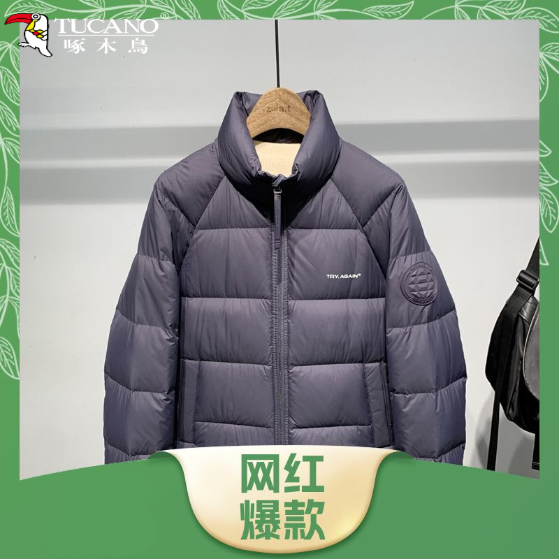 TUCANO/啄木鳥简约立领羽绒服防风保暖2025冬季新款男士短款通勤