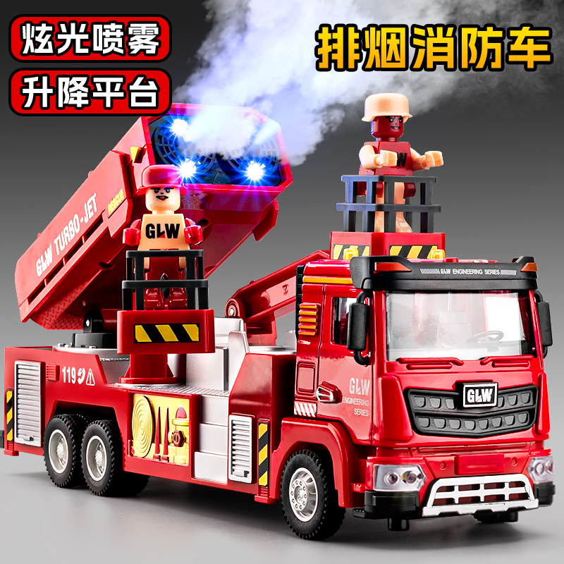 儿童消防车玩具男孩合金大号可喷雾炮洒水车云梯救援玩具车小汽车