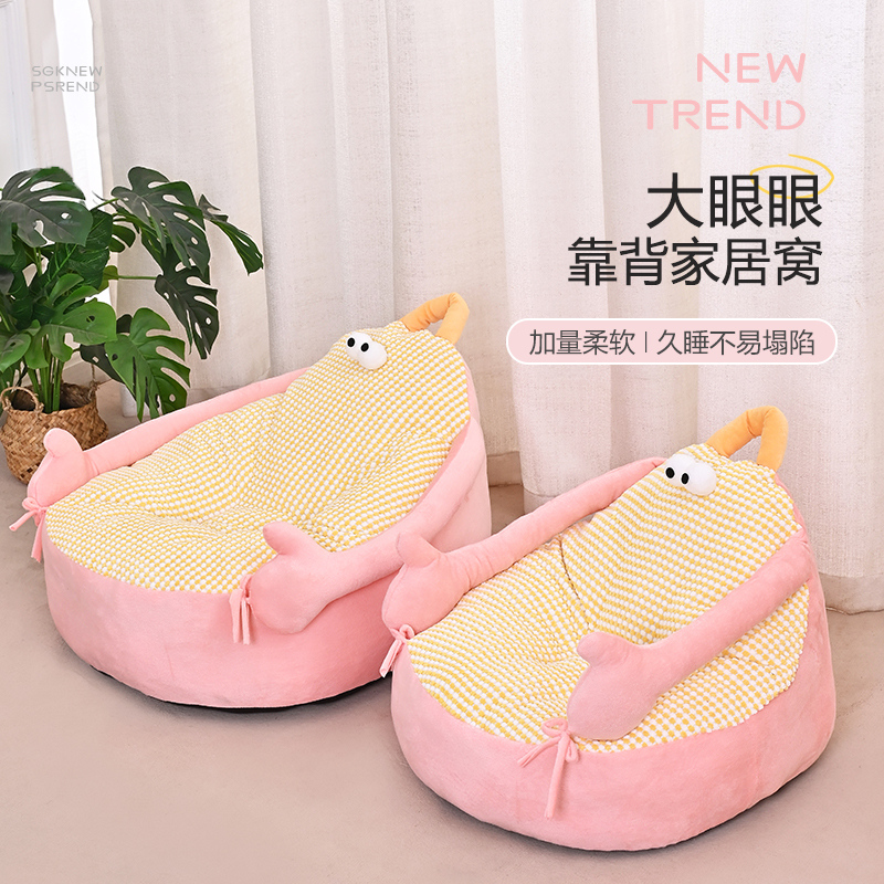 秋冬款高回弹可拆洗猫狗通用保暖舒适小型犬比熊宠物窝四季适用窝