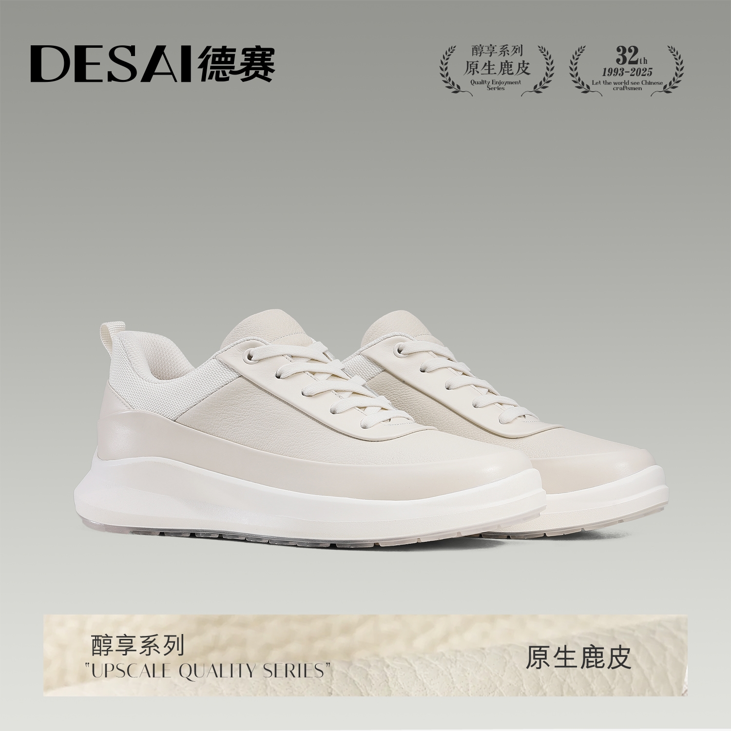 【高端鹿皮系列】德赛黑科技耐磨低帮鞋休闲运动鞋冬季一脚蹬健步鞋