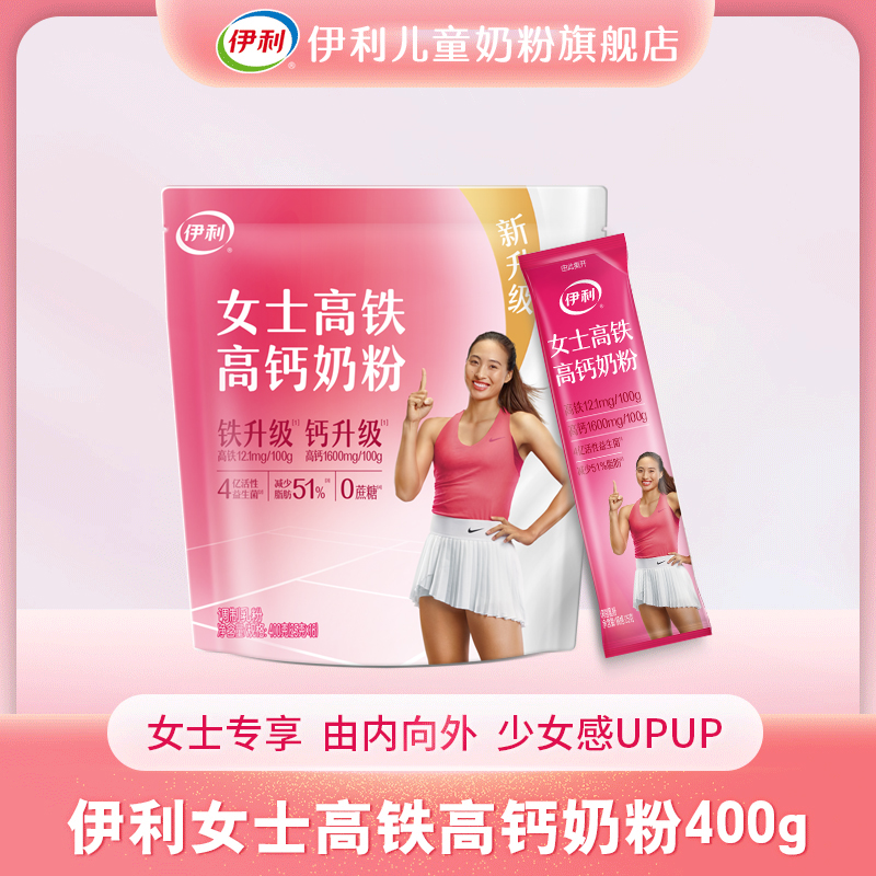 伊利女士高铁高钙奶上班族女大学生成人生牛乳奶粉配料益生菌奶粉