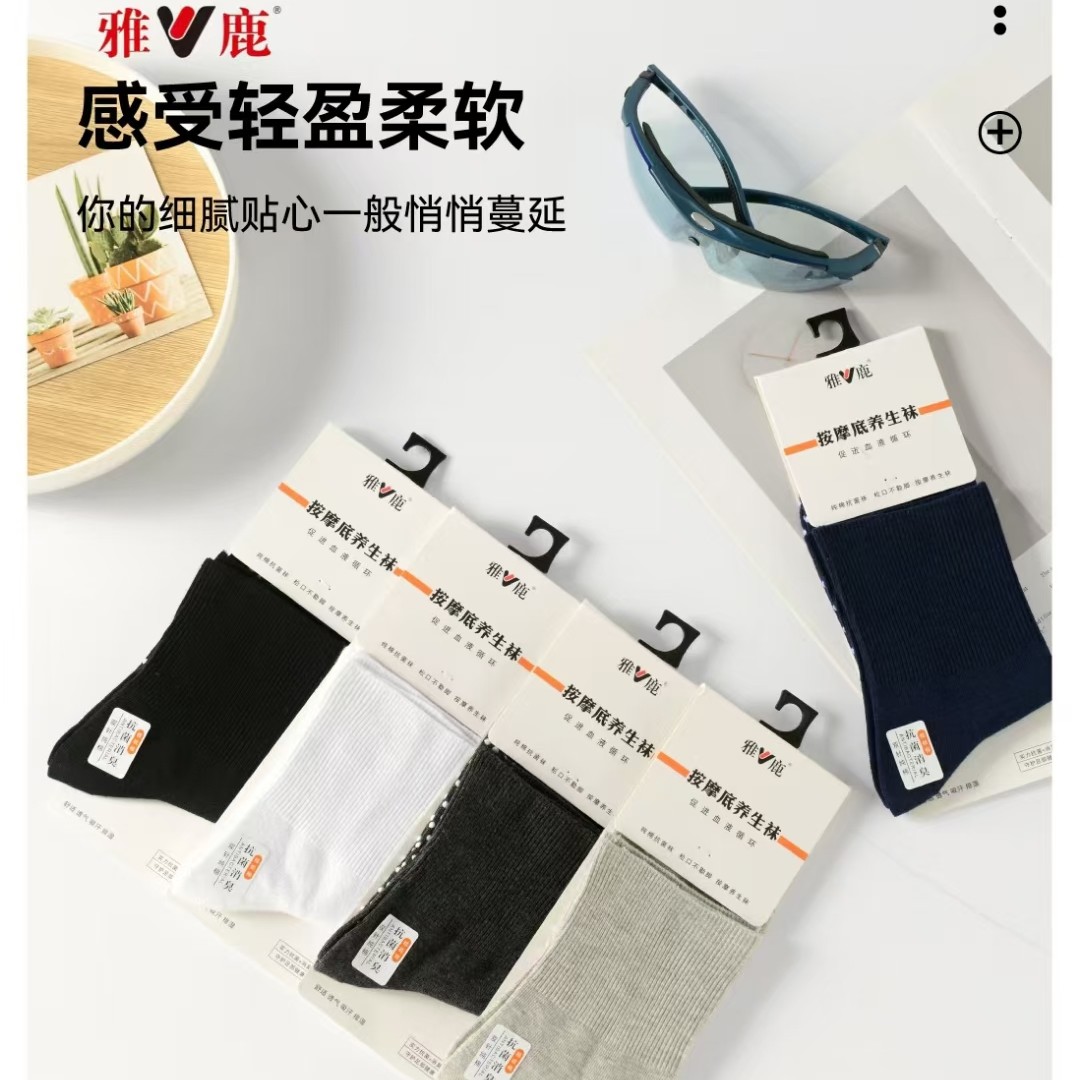 雅鹿秋冬男双针纯棉按摩底中筒袜8519/买5双送5双