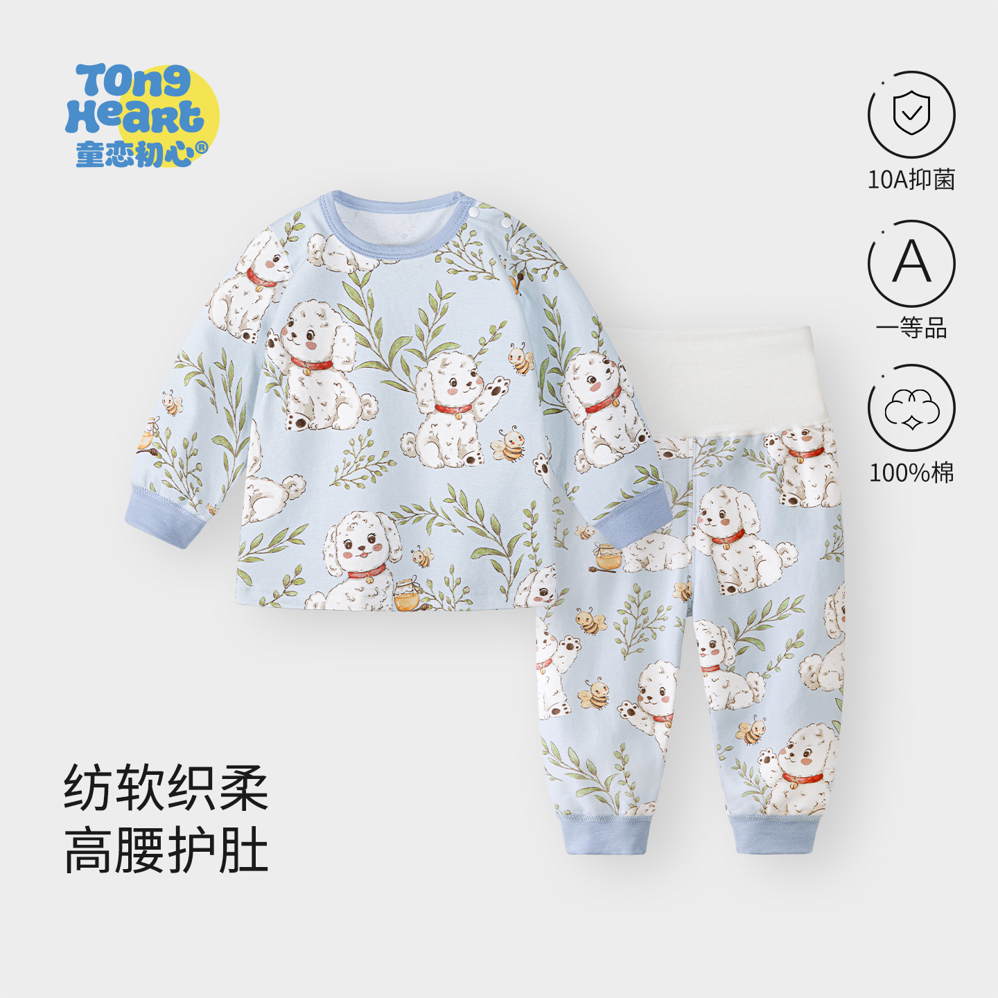 宝宝分体套装秋衣秋裤纯棉高腰婴儿全棉保暖内衣服男女儿童春秋季